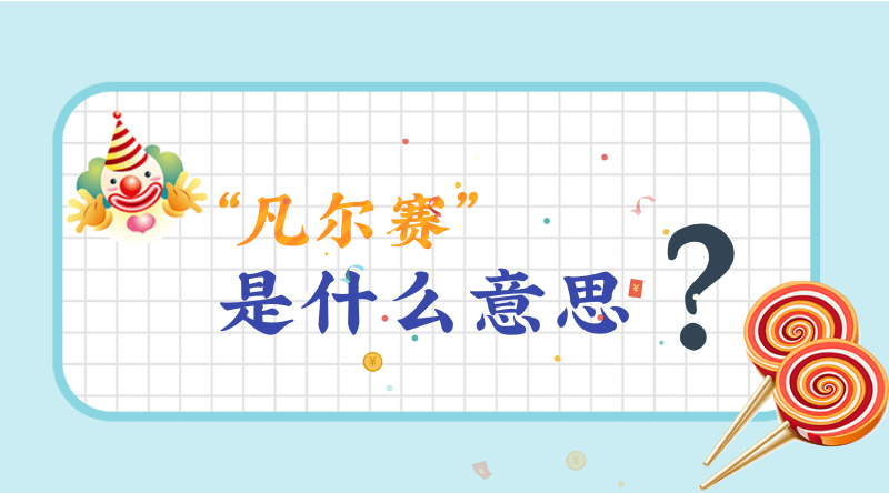 属龙2024年3月30日运势,属龙人2024年3月30日财运,生肖龙2024年3月30日运势